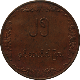 25 pia 1980 mjanma a